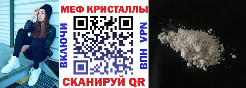 Купить  Бавлы  МЕФ кристаллы 